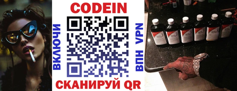 гидра вход  Каневская  shop Telegram  Кодеин напиток Lean (лин) 