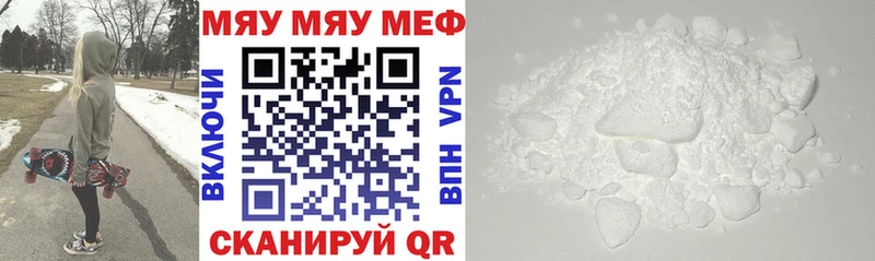 Меф мяу мяу сколько стоит Каневская