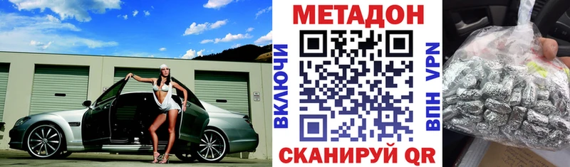 МЕТАДОН кристалл  гидра зеркало  Каневская 