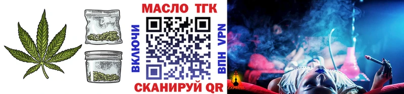 Дистиллят ТГК концентрат  наркота  Каневская 